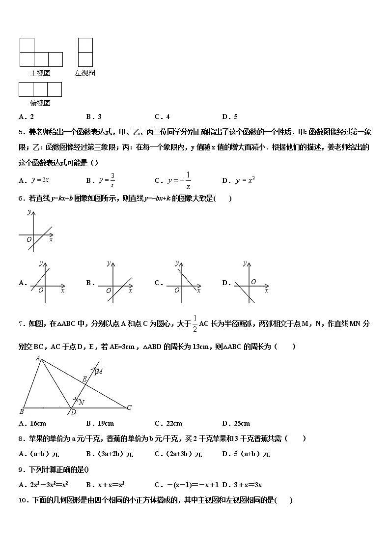 甘肃省武威第八中学2022年中考押题数学预测卷含解析02