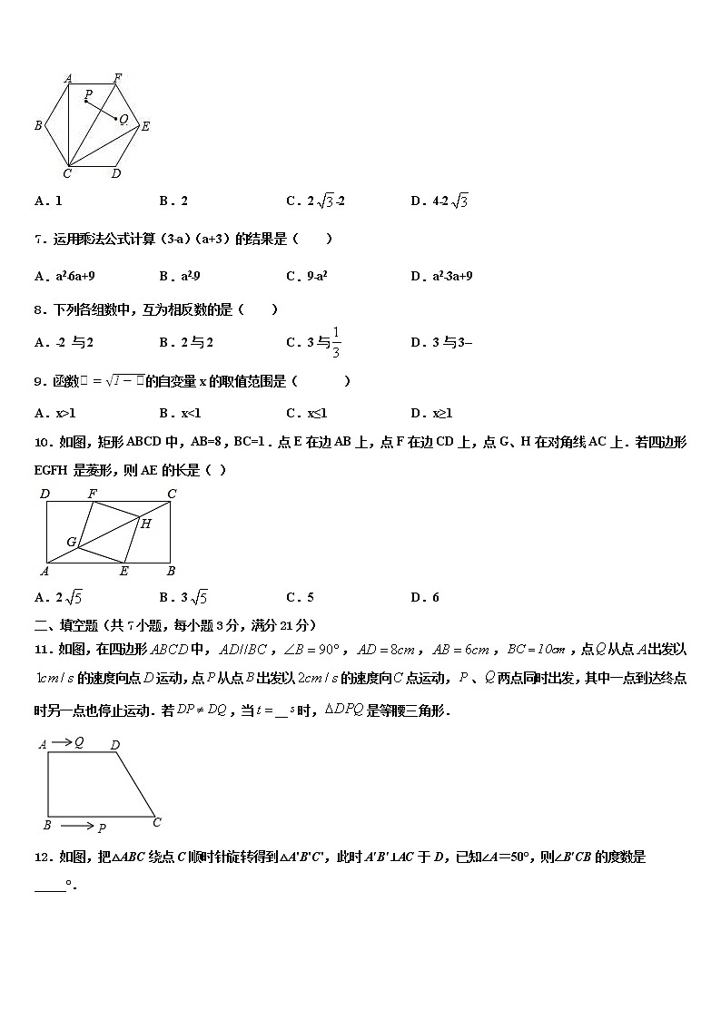 甘肃省嘉峪关市市级名校2021-2022学年中考数学最后一模试卷含解析02