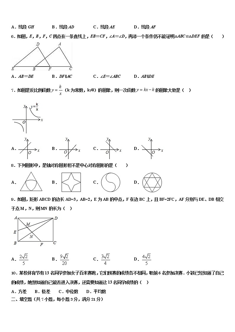 福建省福州市第十八中学2022年中考数学猜题卷含解析第2页