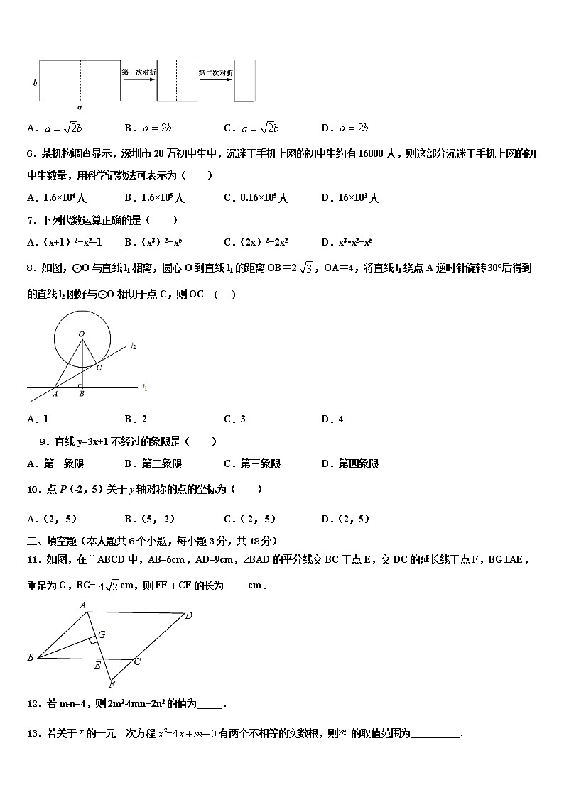 甘肃省陇南市名校2021-2022学年中考数学押题卷含解析02
