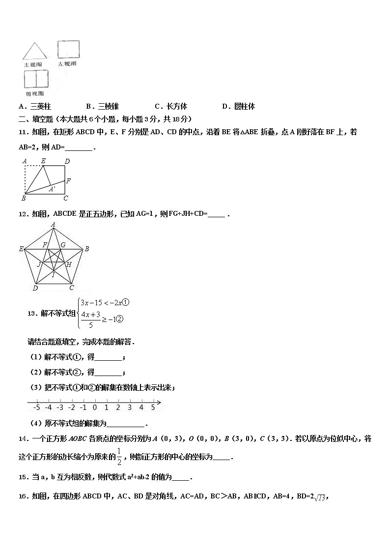 甘肃省白银市靖远七中学2022年中考数学四模试卷含解析03