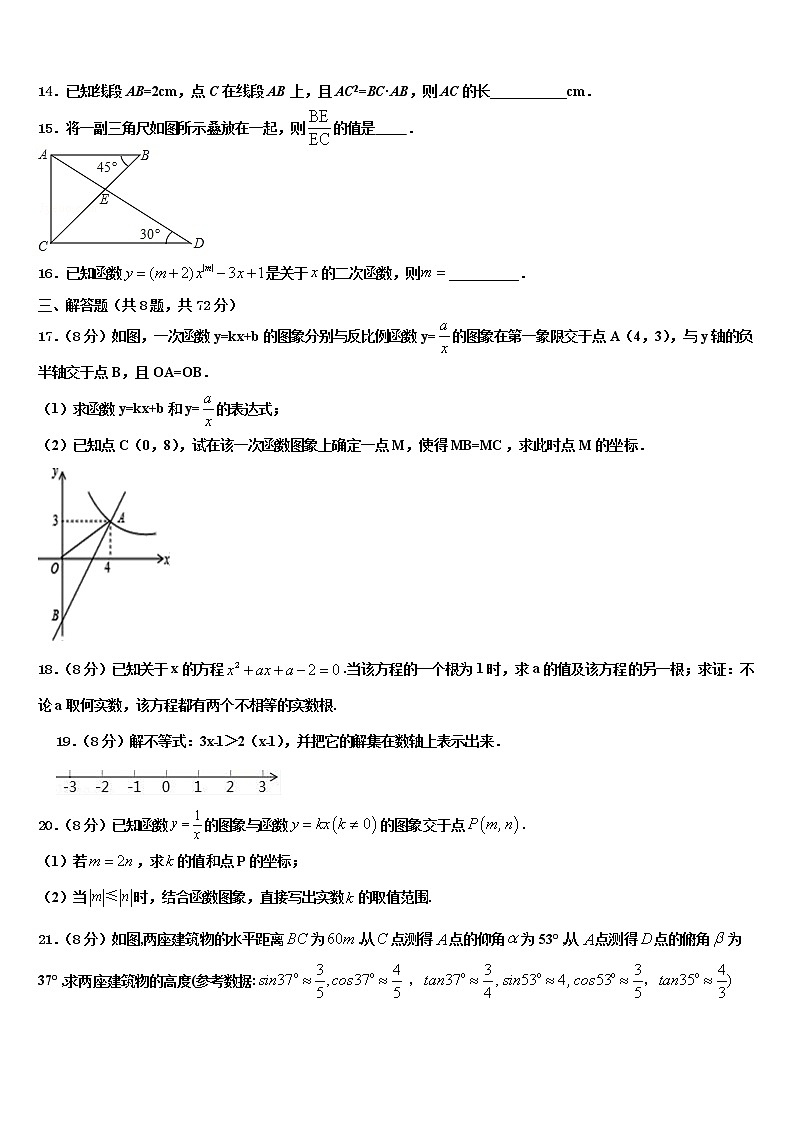 福建省永春三中学片区2021-2022学年中考押题数学预测卷含解析03