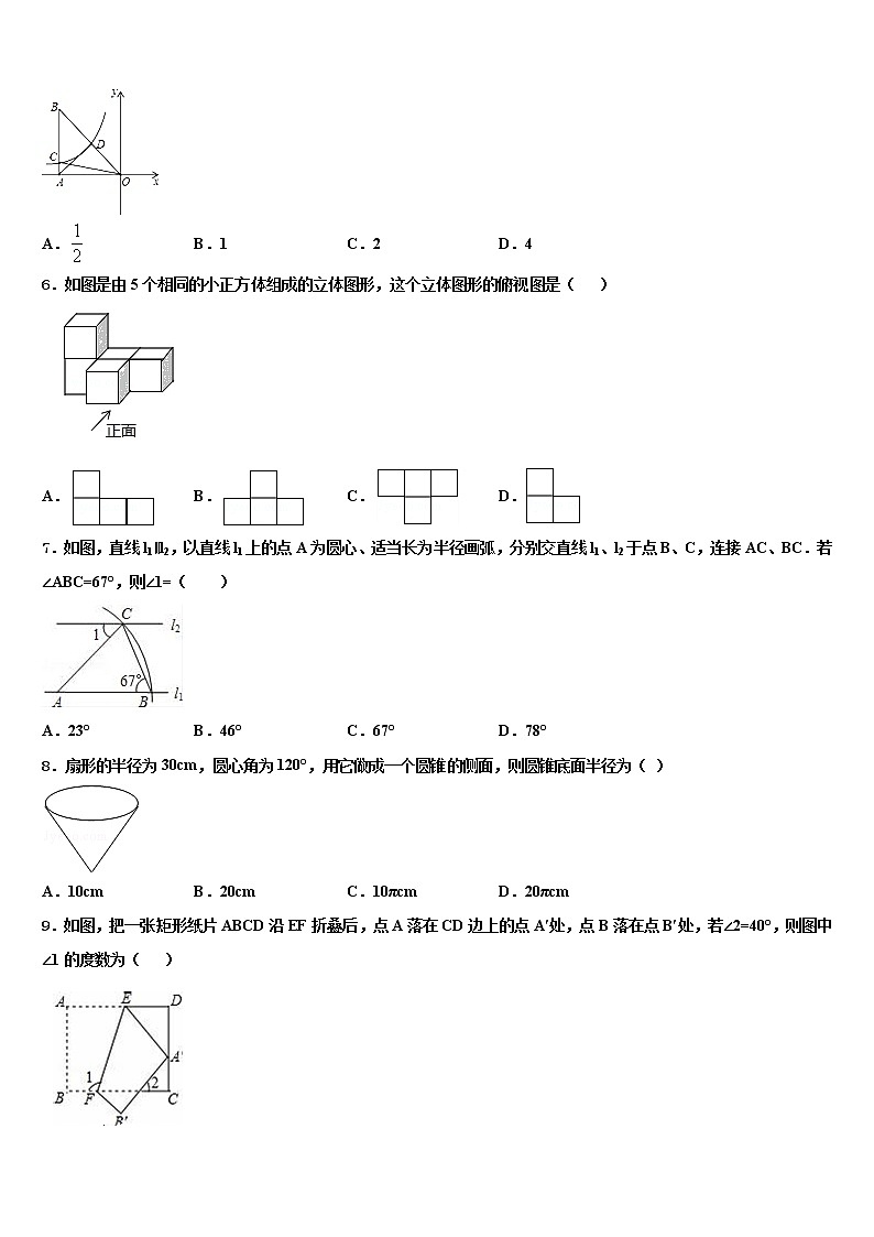 福建省漳州市龙海市第二中学2022年中考数学对点突破模拟试卷含解析第2页