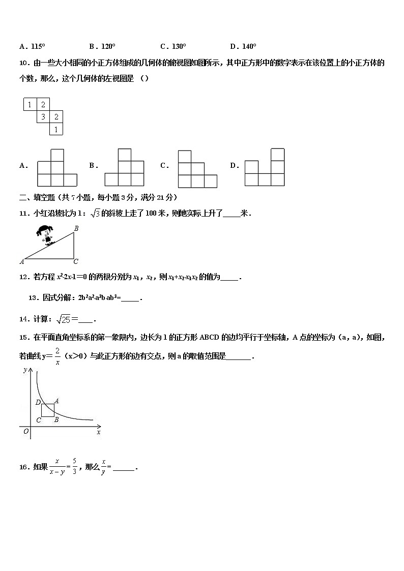 福建省漳州市龙海市第二中学2022年中考数学对点突破模拟试卷含解析第3页