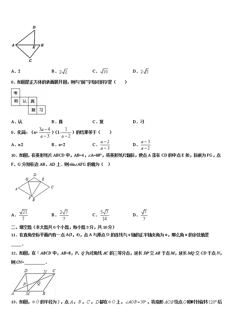 福建省三明市列东中学2022年中考猜题数学试卷含解析02