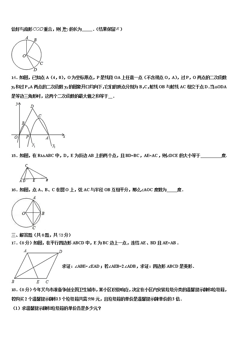 福建省三明市列东中学2022年中考猜题数学试卷含解析03