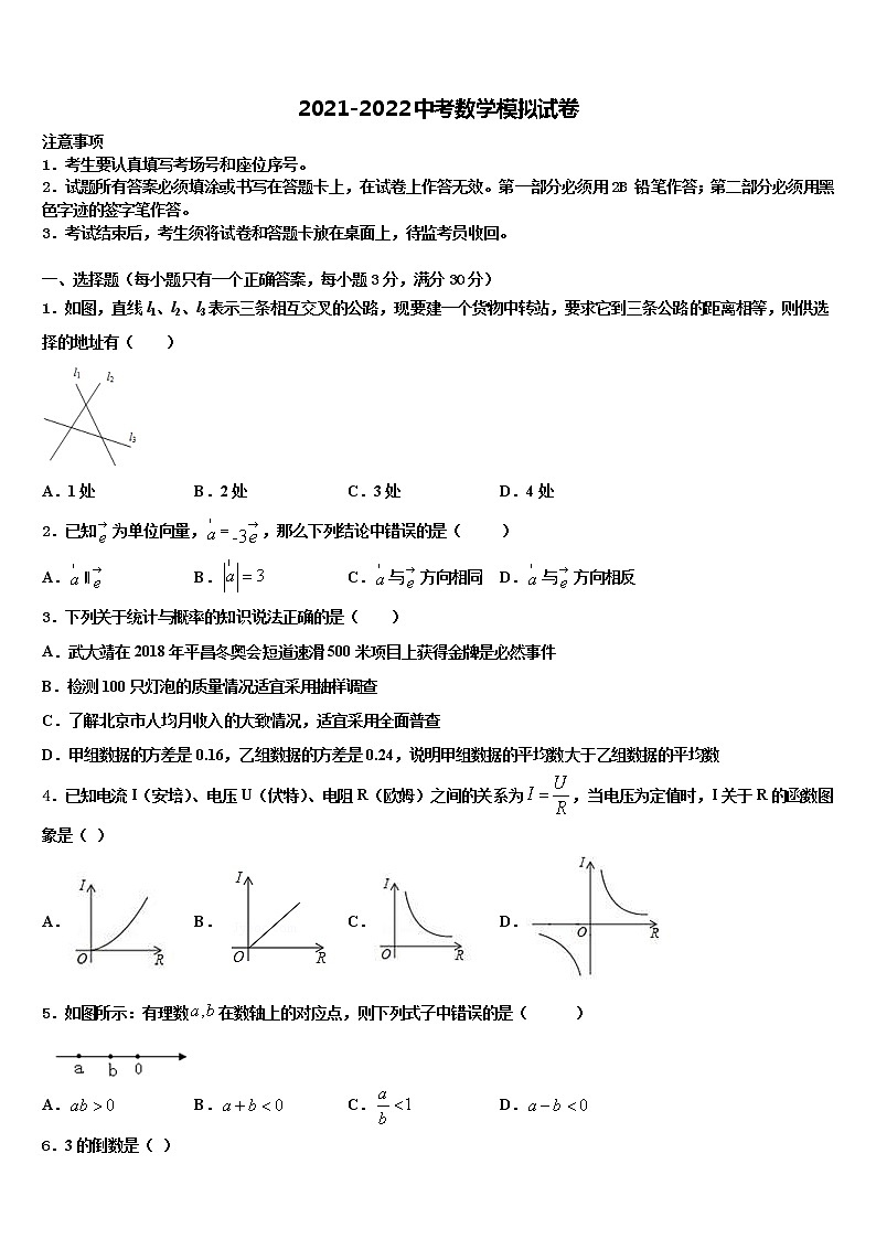 福建省郊尾、枫江、蔡襄教研小片区2022年中考二模数学试题含解析第1页