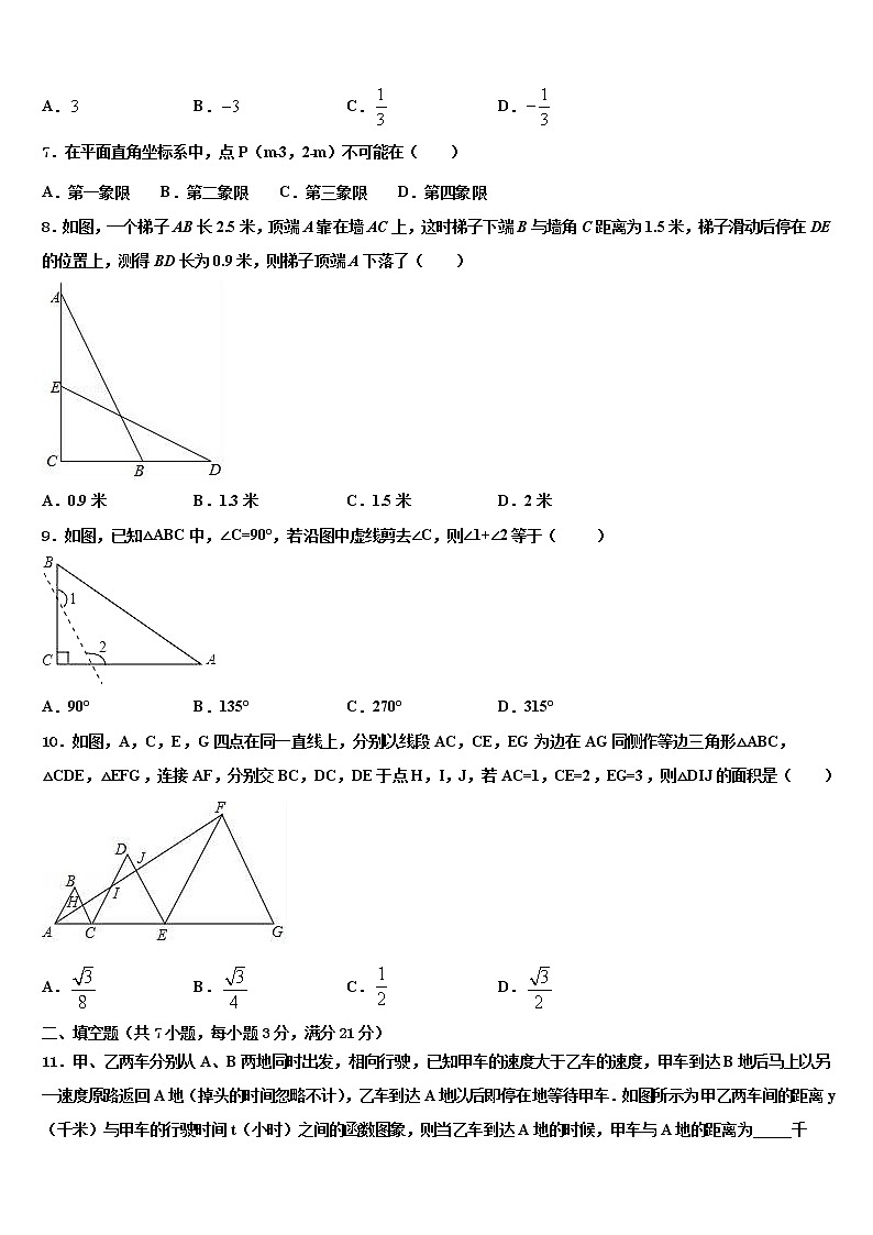 福建省郊尾、枫江、蔡襄教研小片区2022年中考二模数学试题含解析第2页