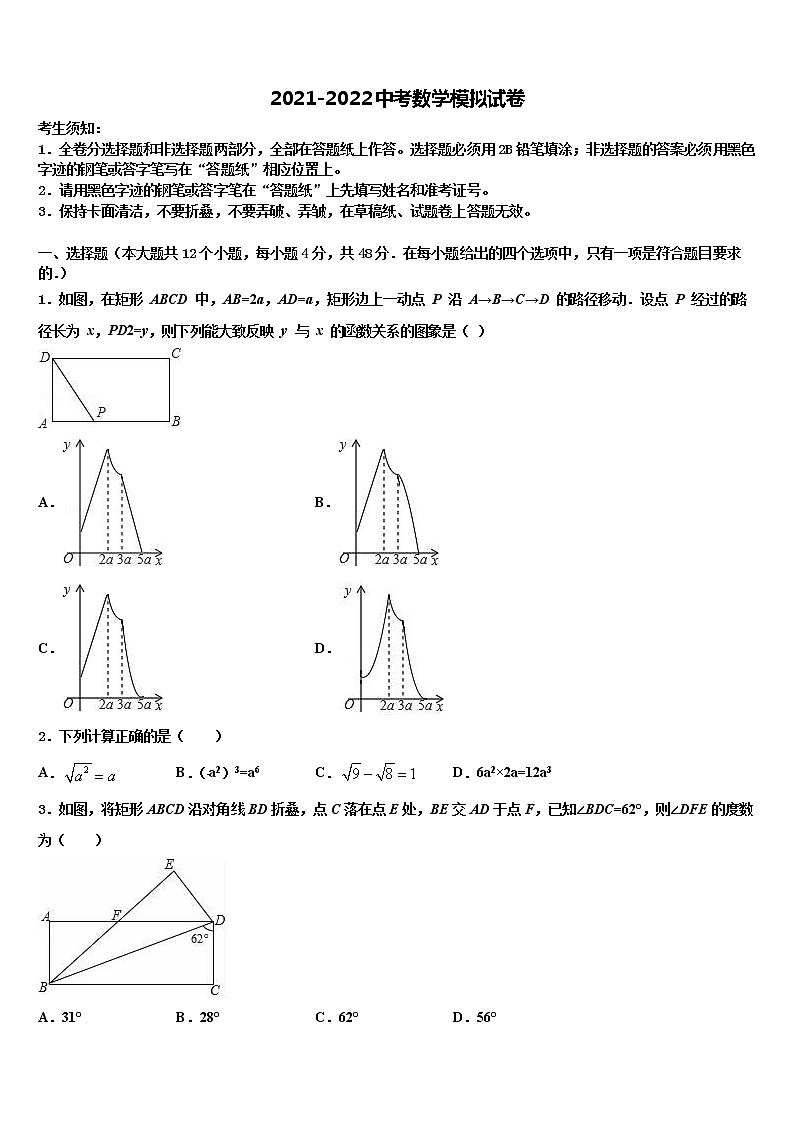 福建省泉州市晋江区安海片区达标名校2022年中考数学猜题卷含解析01
