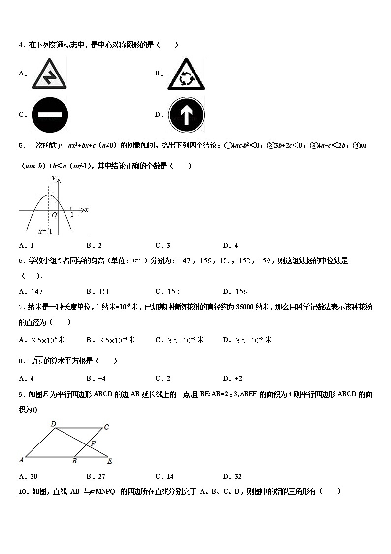 福建省泉州市晋江区安海片区达标名校2022年中考数学猜题卷含解析02