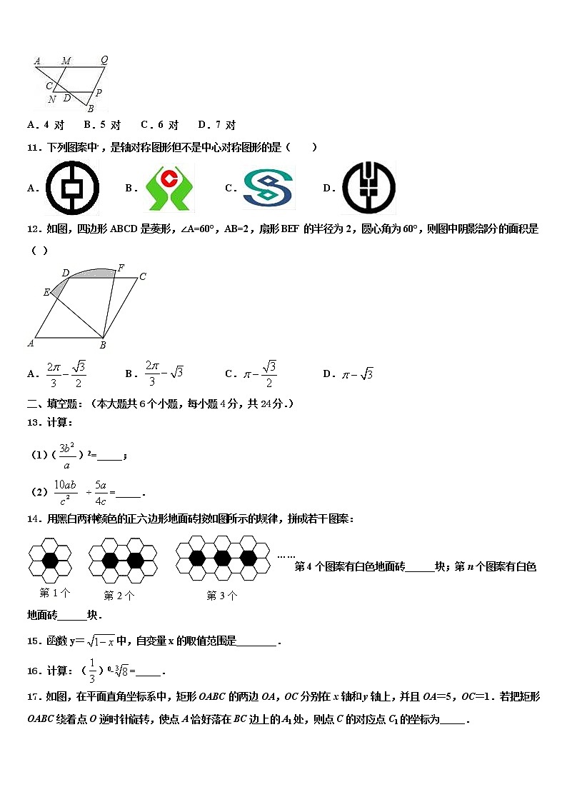 福建省泉州市晋江区安海片区达标名校2022年中考数学猜题卷含解析03
