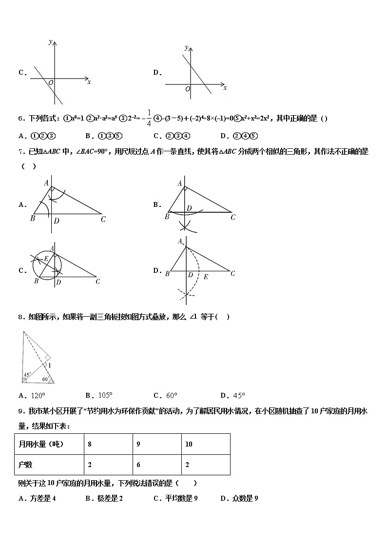 甘肃省天水市2021-2022学年中考二模数学试题含解析02