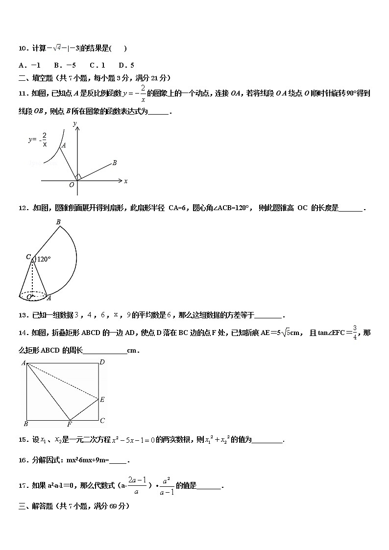 甘肃省天水市2021-2022学年中考二模数学试题含解析03