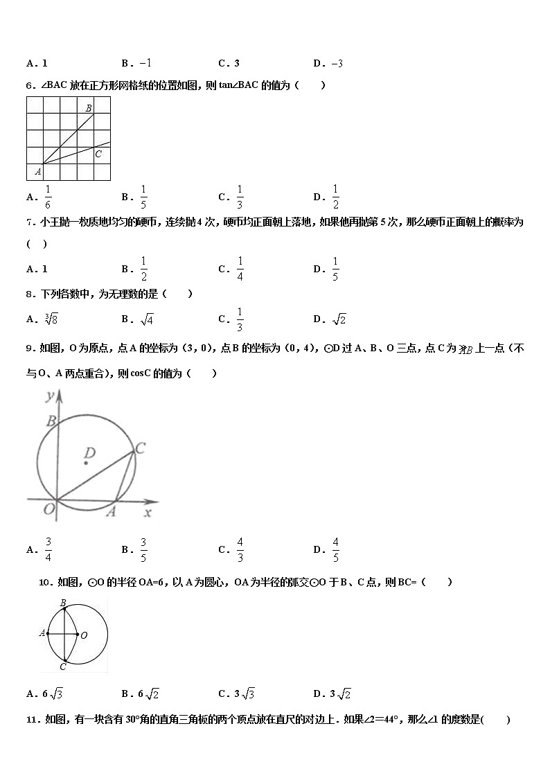 福建省罗源第二中学2022年中考数学模拟精编试卷含解析02
