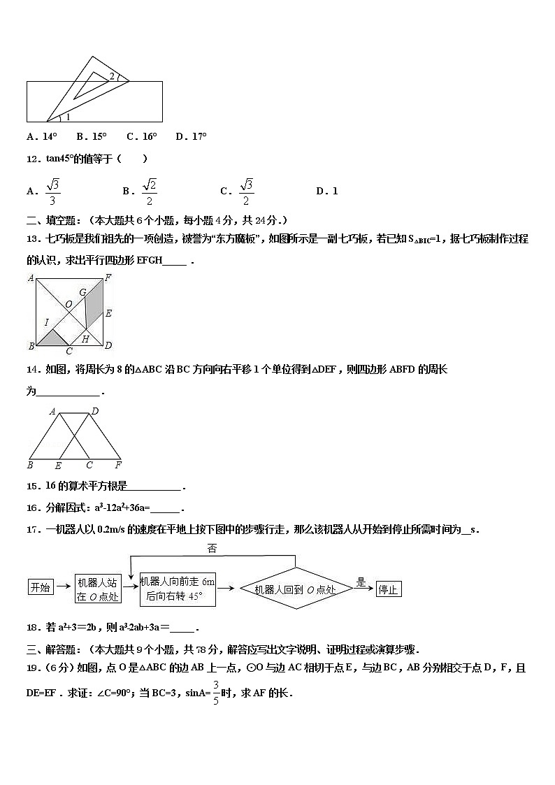 福建省罗源第二中学2022年中考数学模拟精编试卷含解析03