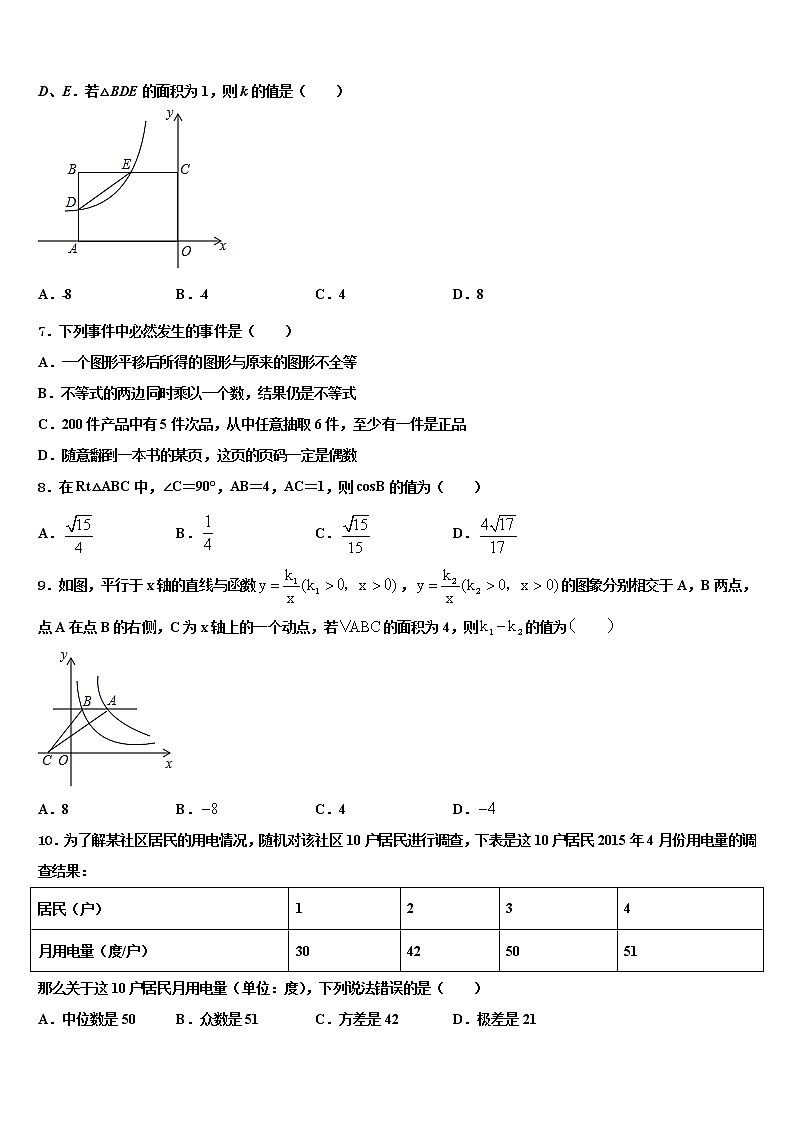 福建省莆田市城厢区市级名校2022年中考数学全真模拟试题含解析02