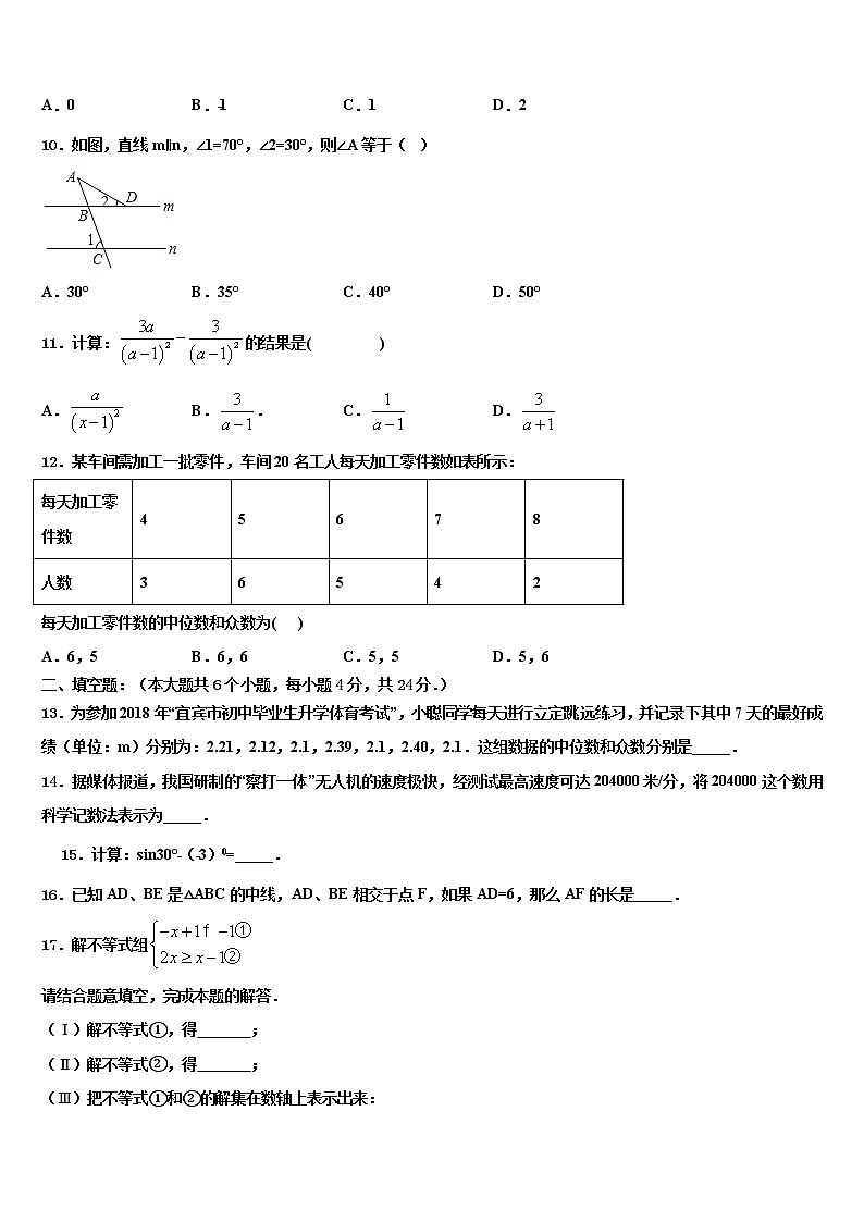 甘肃省嘉峪关市名校2021-2022学年中考数学全真模拟试题含解析第3页