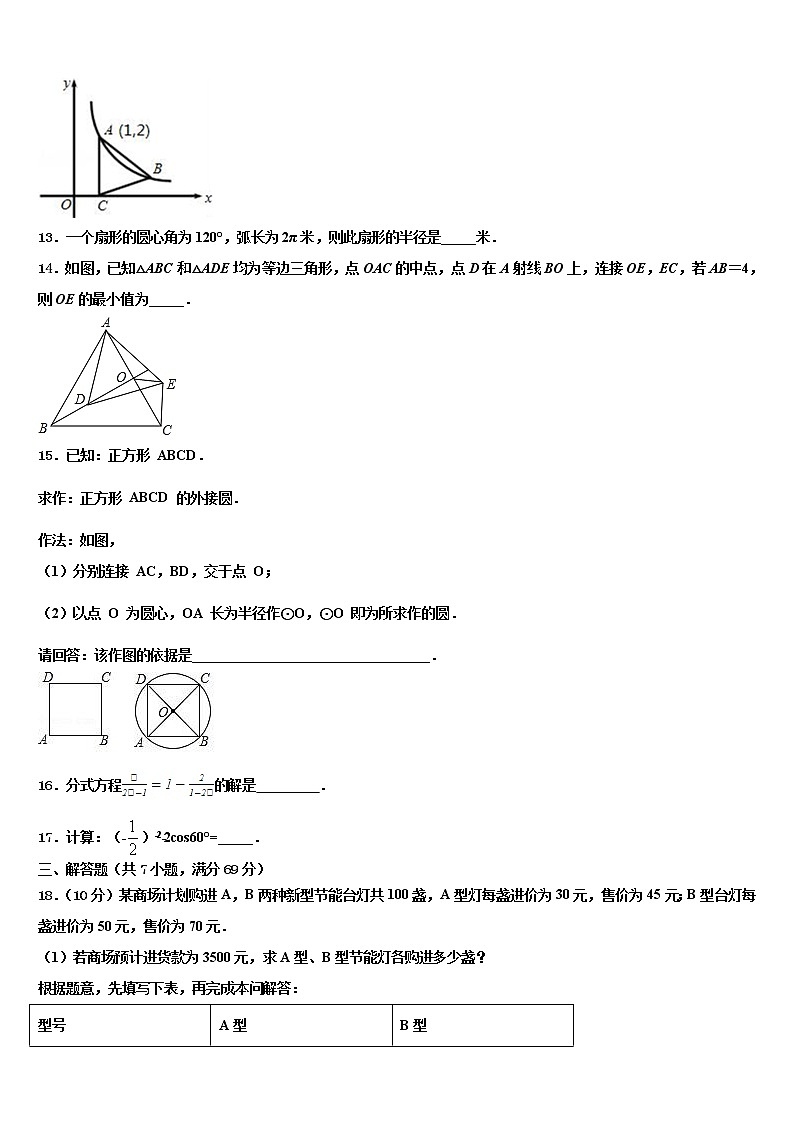 广东省广州市天河区达标名校2021-2022学年中考数学五模试卷含解析03