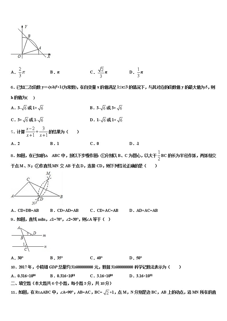 广东省清远市阳山县2021-2022学年中考数学考试模拟冲刺卷含解析02