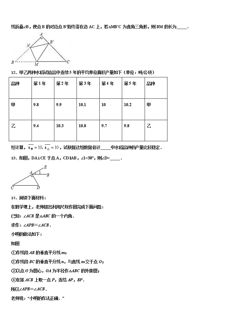 广东省清远市阳山县2021-2022学年中考数学考试模拟冲刺卷含解析03