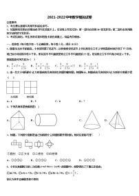 广东省阳江市第二中学2022年中考猜题数学试卷含解析