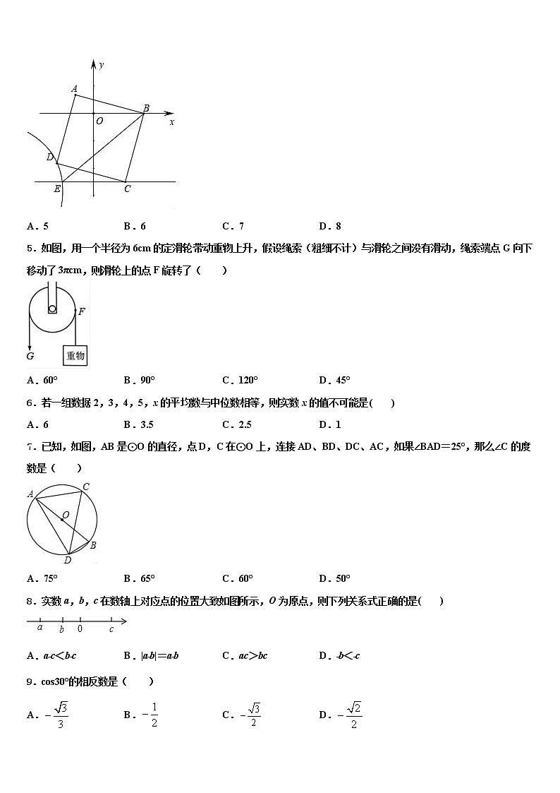 广东省东莞市中学堂星晨校2022年中考数学猜题卷含解析第2页