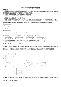 广东省揭阳市空港经济区2022年中考适应性考试数学试题含解析