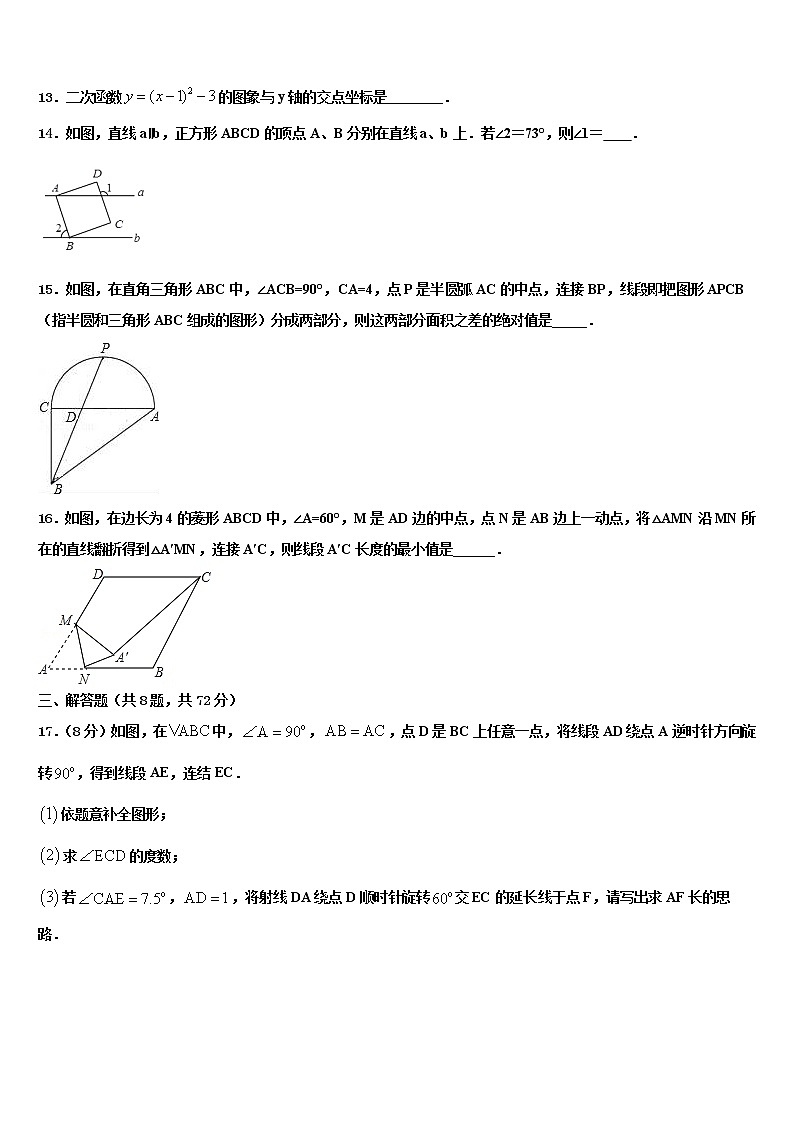 广东省东莞市长安实验中学2022年中考数学五模试卷含解析第3页