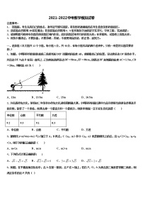 广东省韶关市南雄市2021-2022学年中考考前最后一卷数学试卷含解析