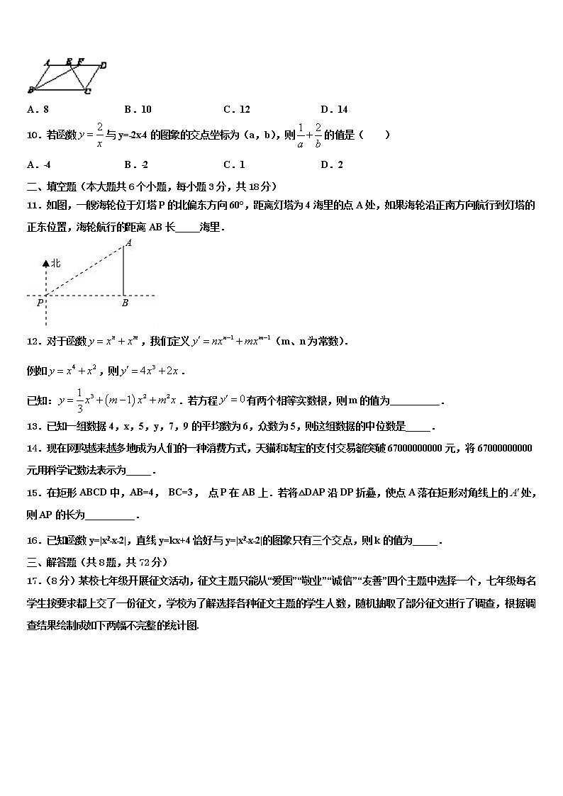广东省惠州市惠城区2021-2022学年中考押题数学预测卷含解析03