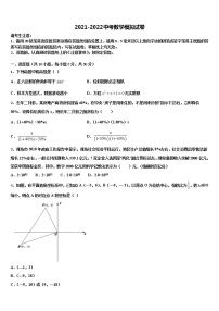 广东省统考重点名校2021-2022学年中考试题猜想数学试卷含解析