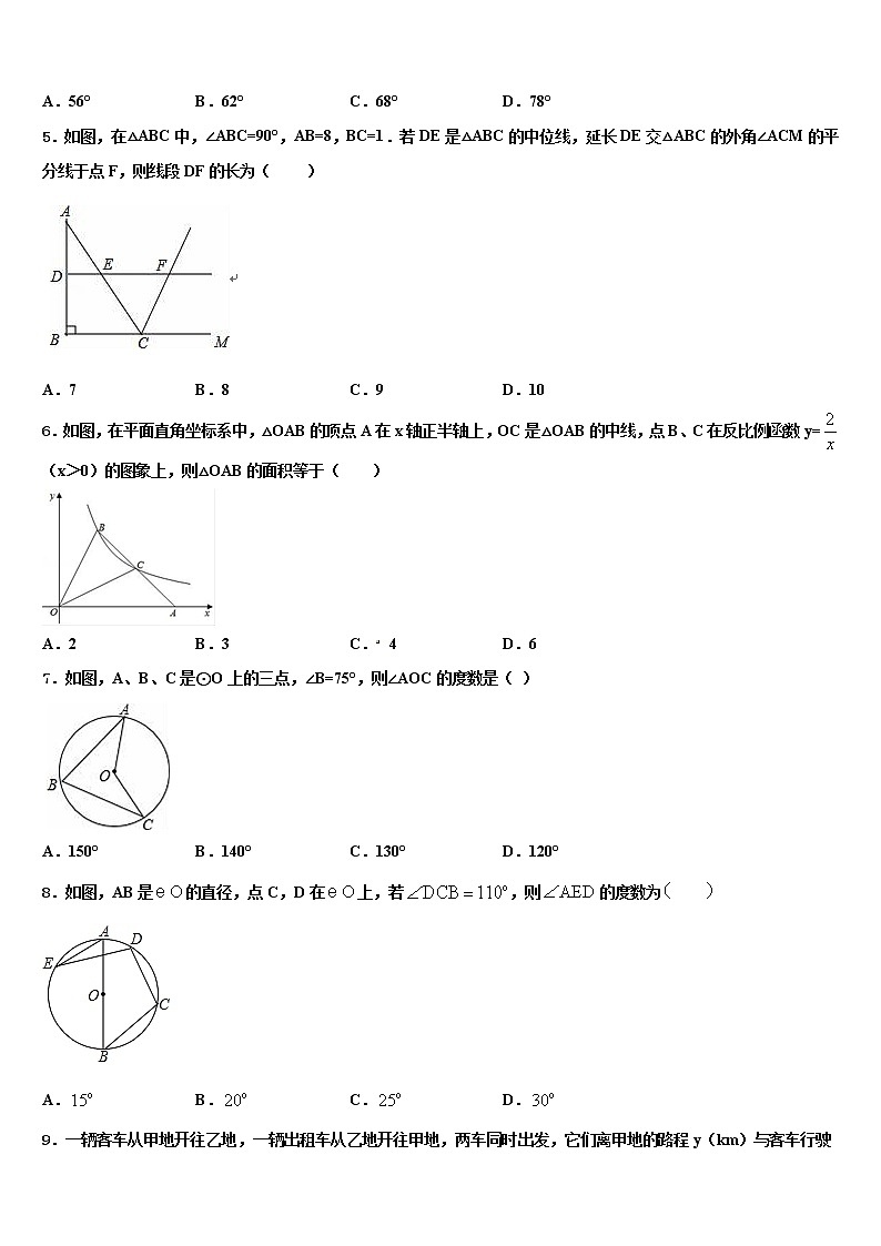 广东省清远市英德市重点名校2021-2022学年中考数学模拟精编试卷含解析02
