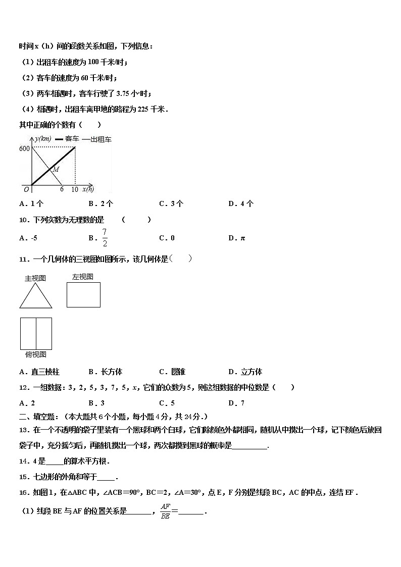 广东省清远市英德市重点名校2021-2022学年中考数学模拟精编试卷含解析03