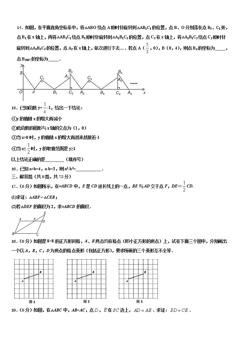 广东省汕头潮阳区五校联考2022年中考数学适应性模拟试题含解析第3页