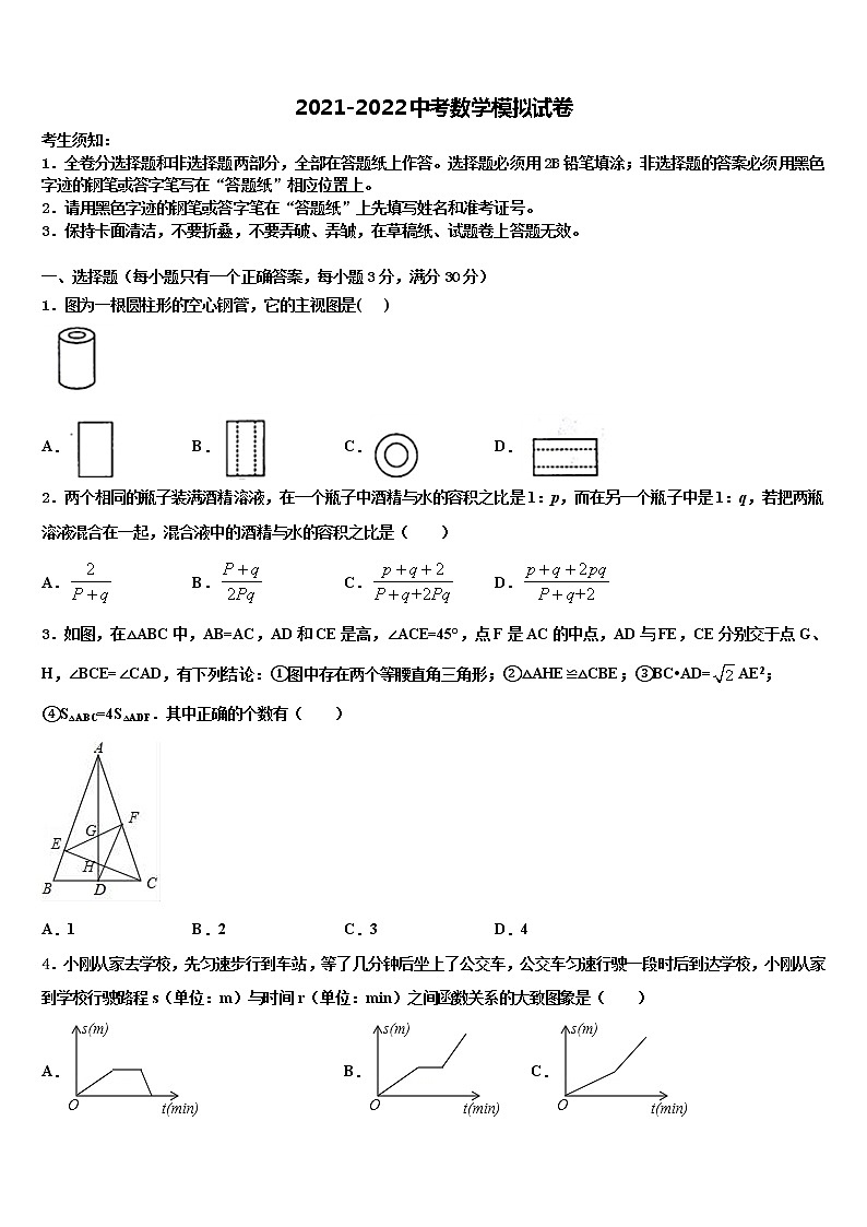广东省江门市台山市2021-2022学年初中数学毕业考试模拟冲刺卷含解析01