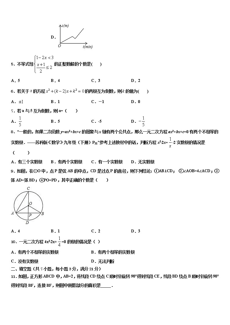 广东省江门市台山市2021-2022学年初中数学毕业考试模拟冲刺卷含解析02