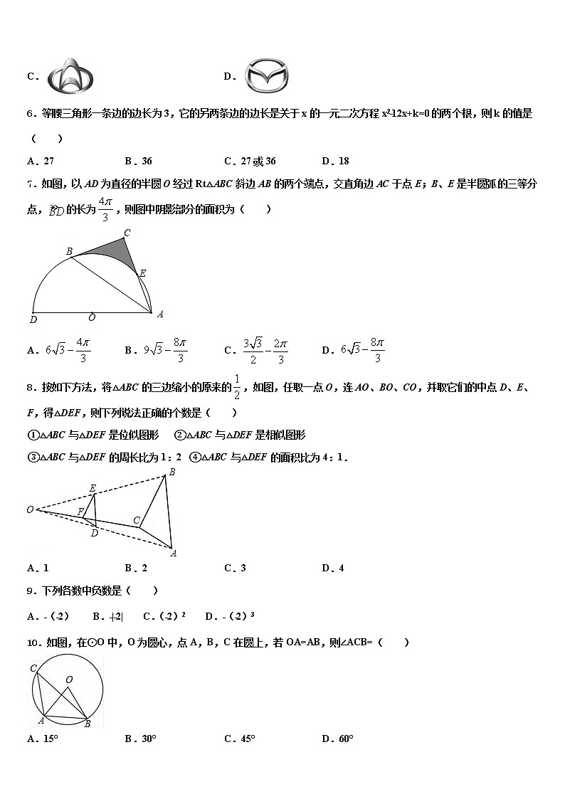 广东省揭阳市揭西县重点中学2022年中考数学押题卷含解析02