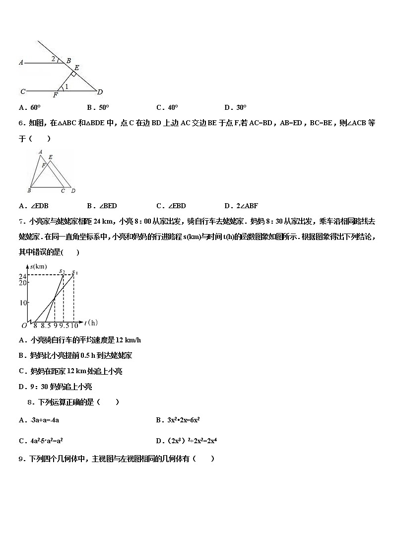 广东省广州市重点中学2022年中考数学仿真试卷含解析02