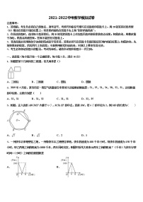 广东省汕头市潮南区胪岗镇2022年中考数学适应性模拟试题含解析