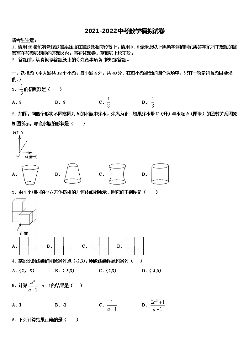 广东省广州市白云区广外外校2021-2022学年中考二模数学试题含解析第1页