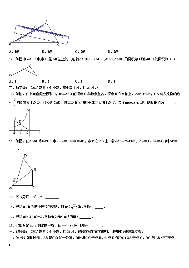 广东省广州市白云区广外外校2021-2022学年中考二模数学试题含解析第3页
