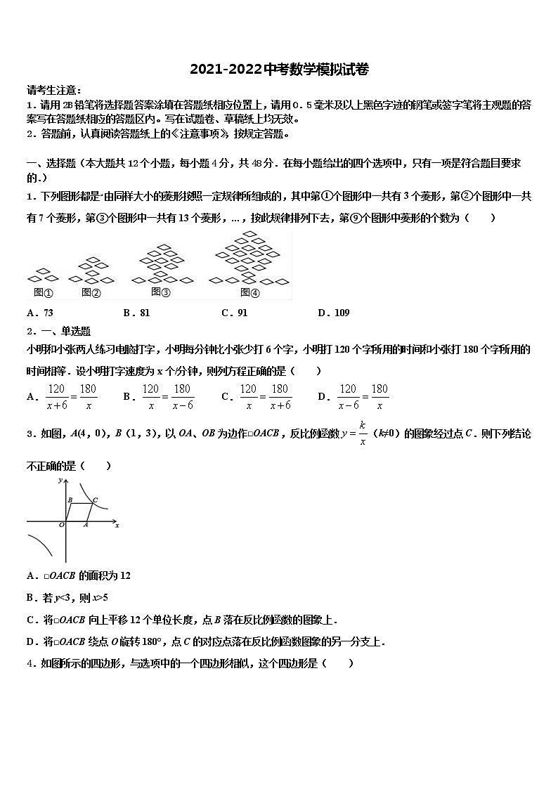 广东省梅州市丰顺县2022年中考四模数学试题含解析第1页
