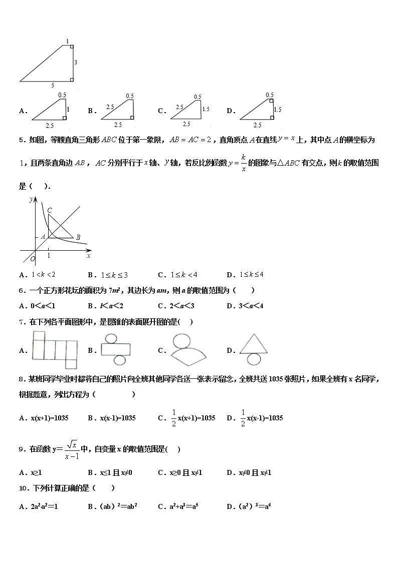 广东省梅州市丰顺县2022年中考四模数学试题含解析第2页