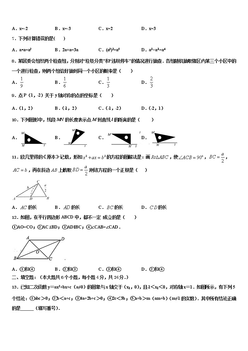 广东省惠城市惠城区八校2022年中考一模数学试题含解析02