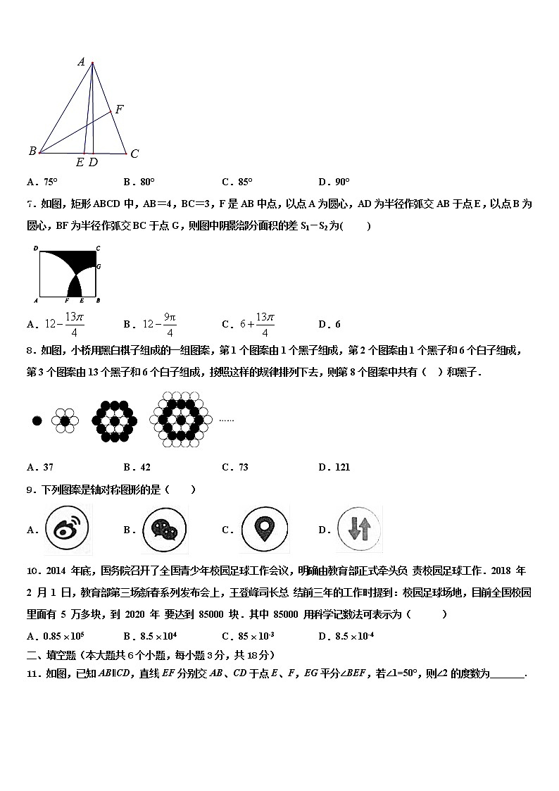 广东省佛山市名校2021-2022学年中考联考数学试题含解析02