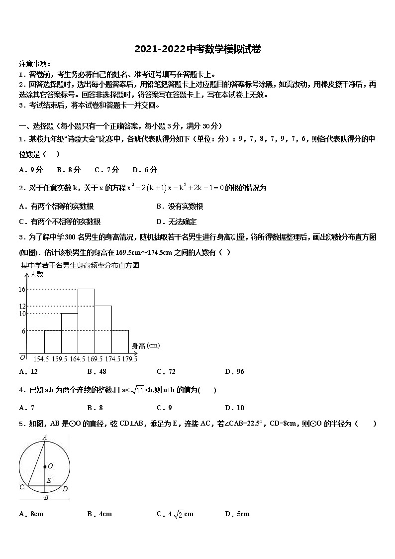 广东省广州市南村中学2022年中考数学适应性模拟试题含解析01