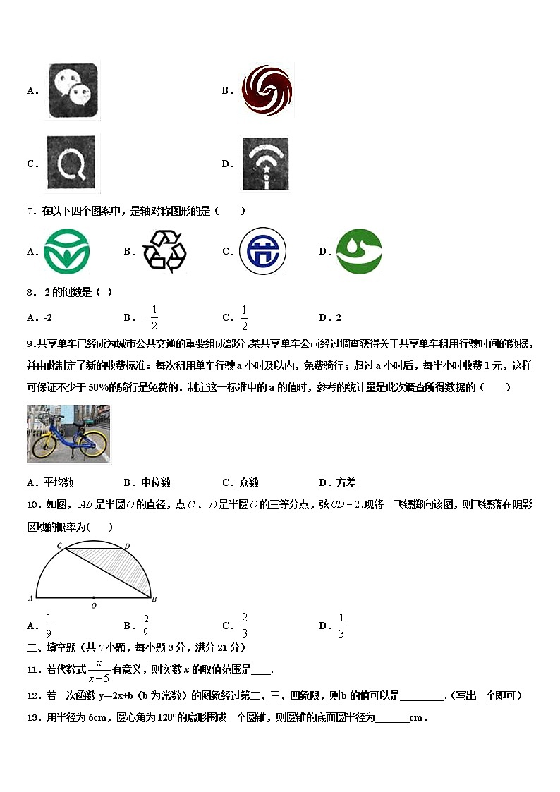 广东省2022年中考考前最后一卷数学试卷含解析02