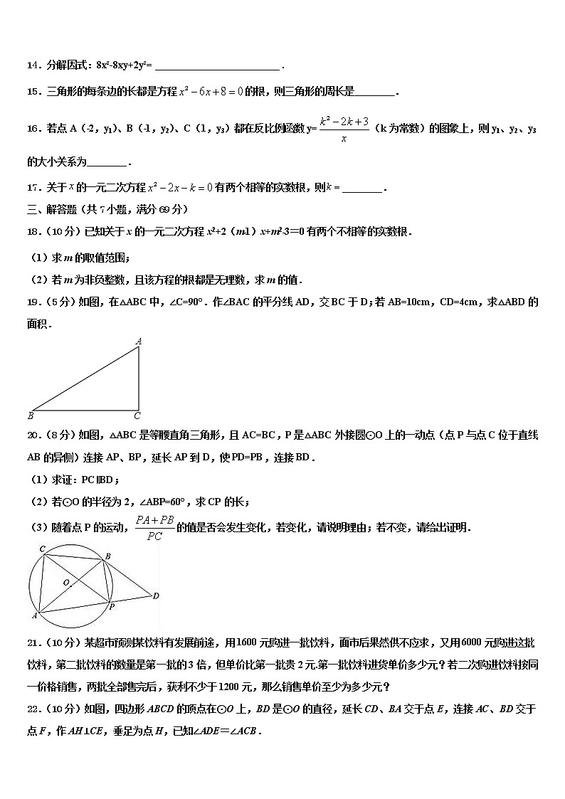 广东省2022年中考考前最后一卷数学试卷含解析03