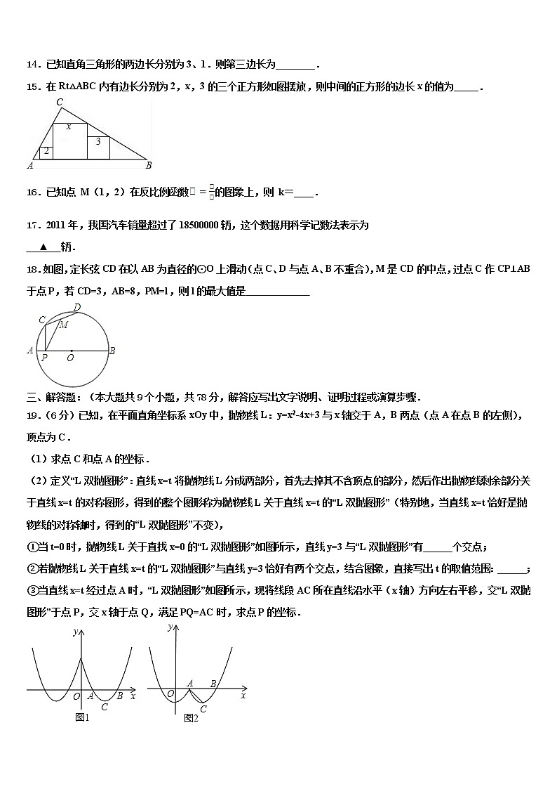 广东省廉江市实验校2022年中考冲刺卷数学试题含解析第3页