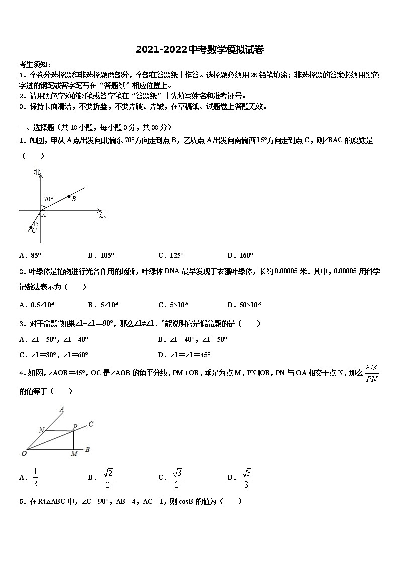 广东省江门市恩平市2021-2022学年中考联考数学试题含解析01